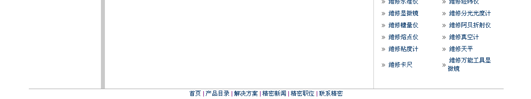東區新聞